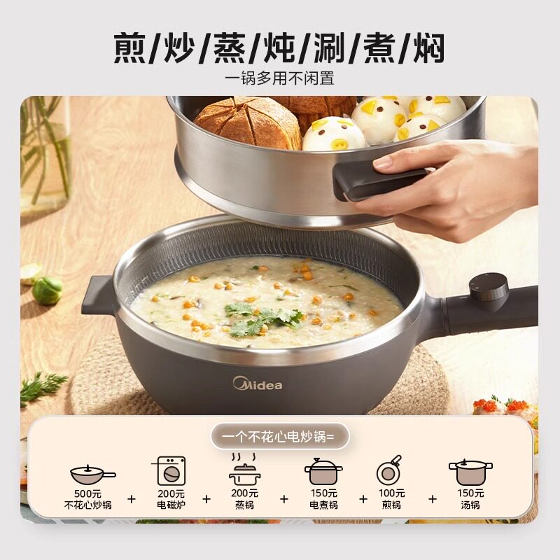 美的不花芯电炒锅家用多功能蒸煮电煮锅炒菜电火锅大容量官方正品,淘宝优惠券,粉丝福利购,淘宝优惠卷