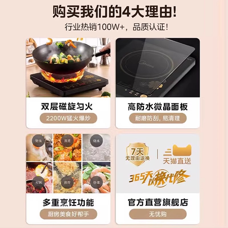 Midea Induction Cooker Energy-saving Household Fried Cooking Porridge High Power Hot Pot Small Door Multi-function Official Authentic Products