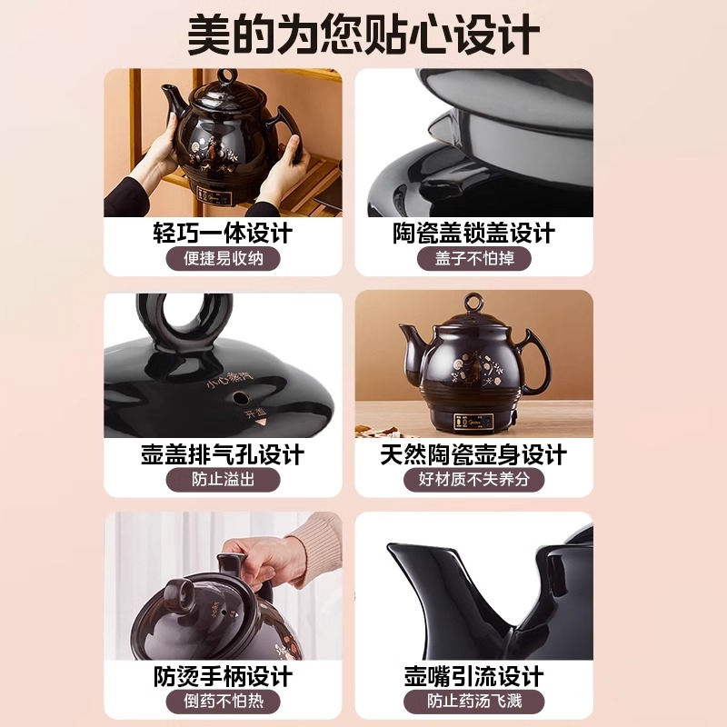 美的中药煎药壶全自动熬药家用熬中药电砂锅养生壶煲药罐官方正品
