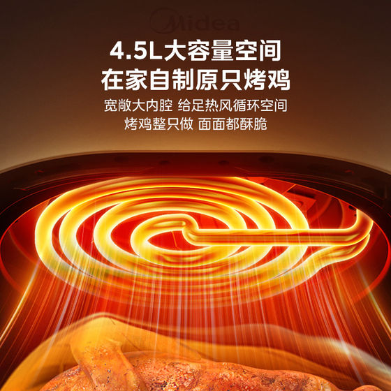 美的空气炸锅家用免翻面嫩烤可视4.5L大容量不粘电炸锅官方正品