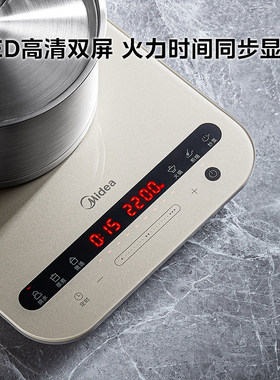 新年礼物美的超薄电磁炉爆炒