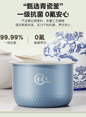 美的2L不粘电饭煲可预约官方正品