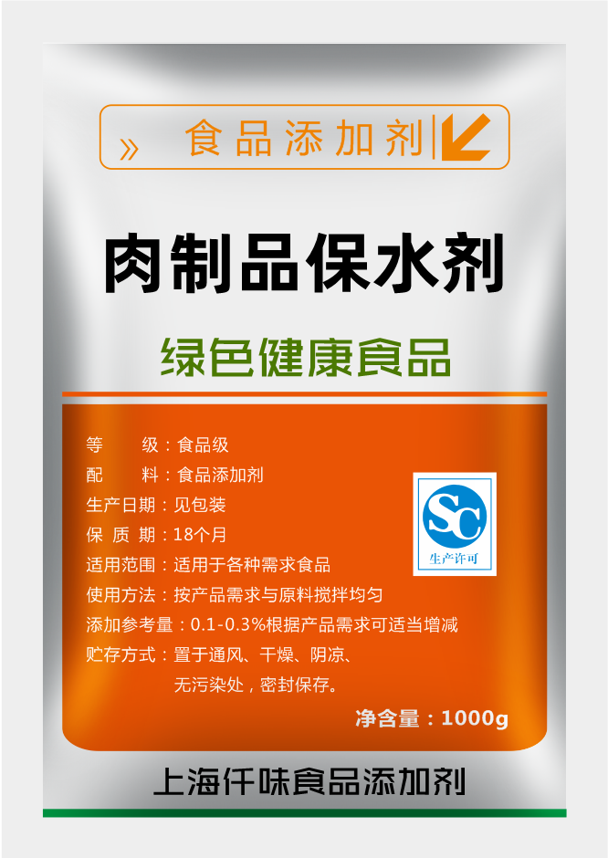 肉制品保水剂食用保水保油增重软化保湿鲜嫩复配肉制品水分保持剂 - 图3