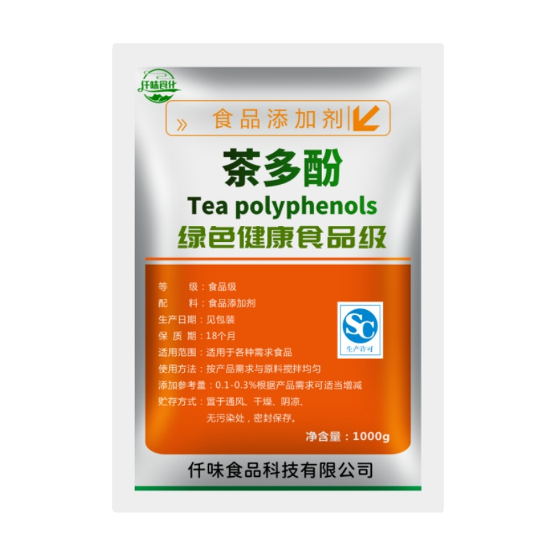 食品级茶多酚98%绿茶提取天然抗氧化剂肉制品水果饮料糕点防腐剂 - 图3