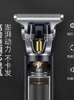 奥克斯剃光头专用神器雕刻自助