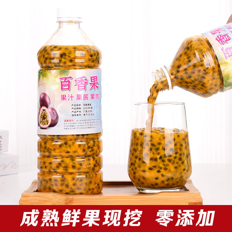 新鲜现挖广西百香果原浆奶茶店专用冷冻浓缩百香果汁果酱商用包邮 - 图1