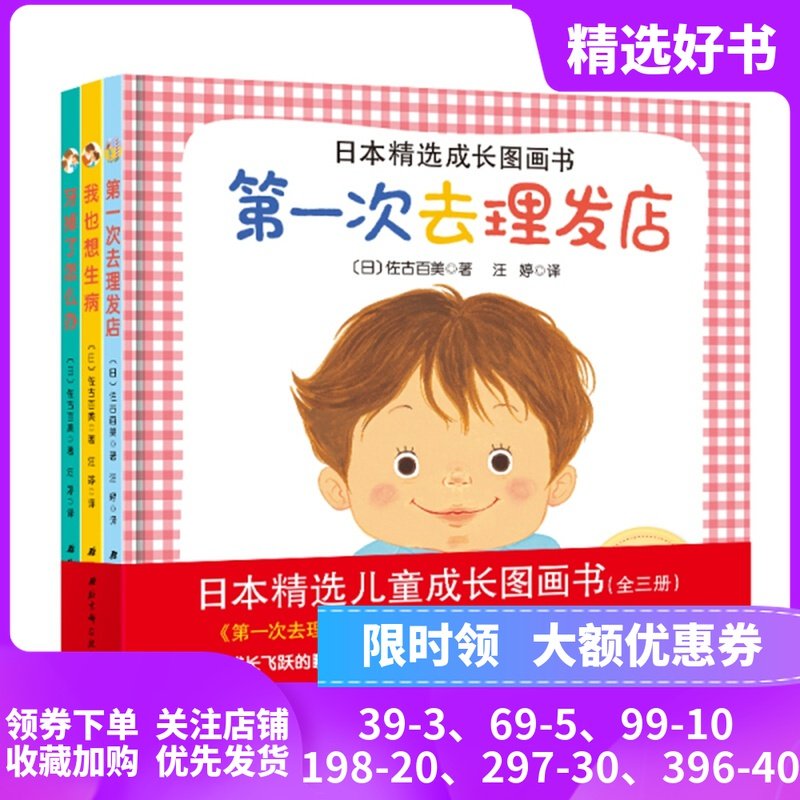 奈三 新人首单立减十元 21年7月 淘宝海外