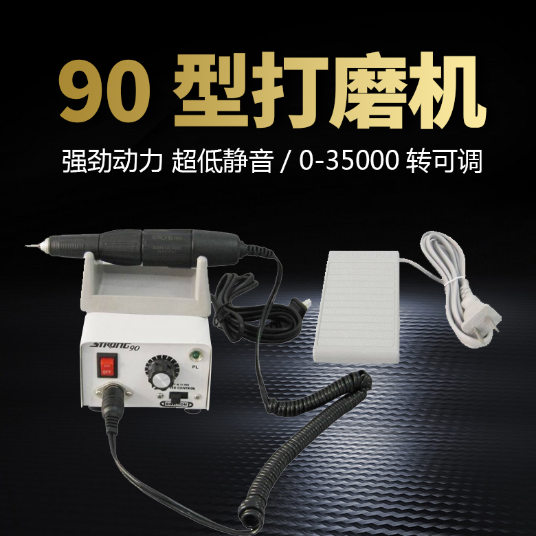 牙科电动打磨机204 102L手柄 90E雕刻便携按压弯机可选 110V包邮-图2