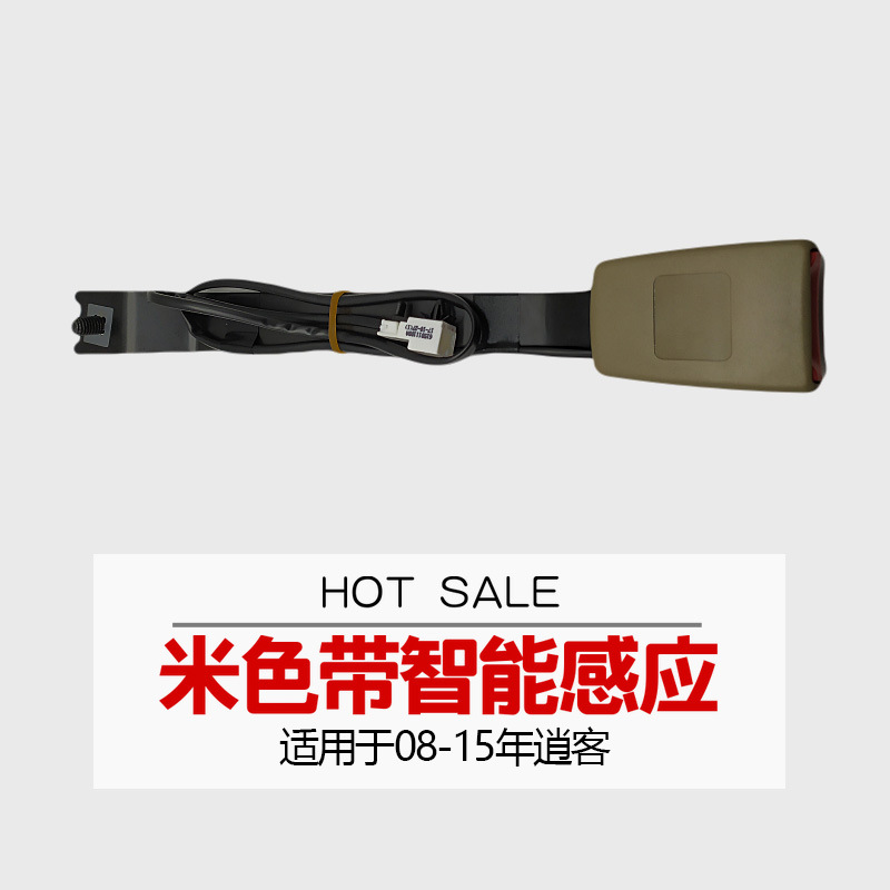 专用于启辰T70轩逸逍客骊威骐达前后座椅带插座锁扣插座插槽 - 图2