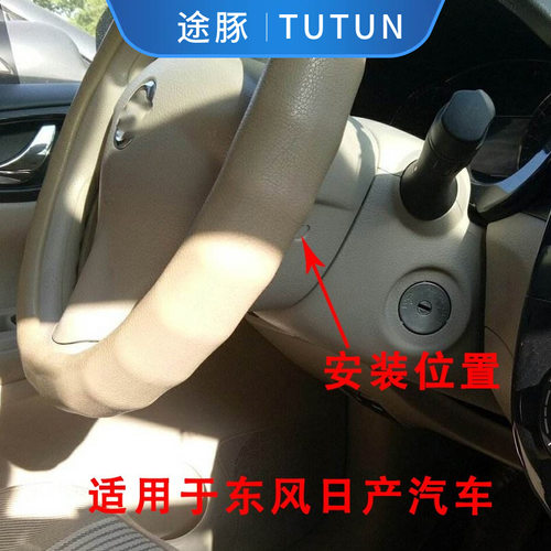 适配颐达骐达骊威骏逸天籁楼兰逍客奇骏轩逸方向盘螺丝盖/米黑色 - 图0