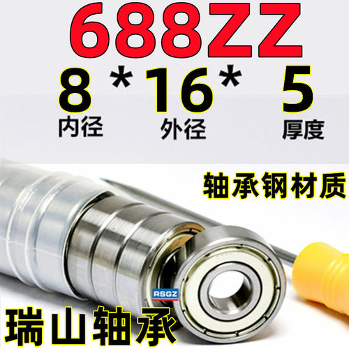 微型小轴承2内径3 4 5 6 7 8 9 10 12外径13 14 15 16 20 26 28mm - 图1