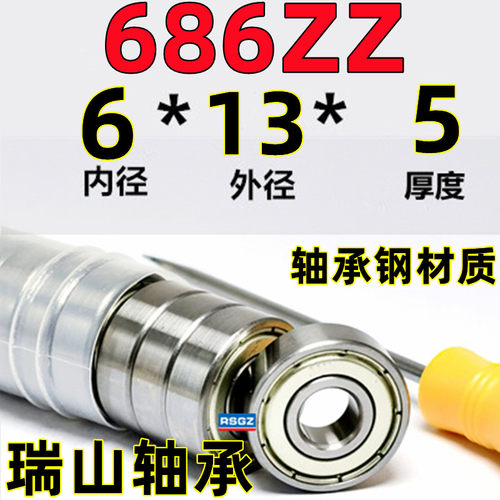 微型小轴承2内径3 4 5 6 7 8 9 10 12外径13 14 15 16 20 26 28mm - 图2