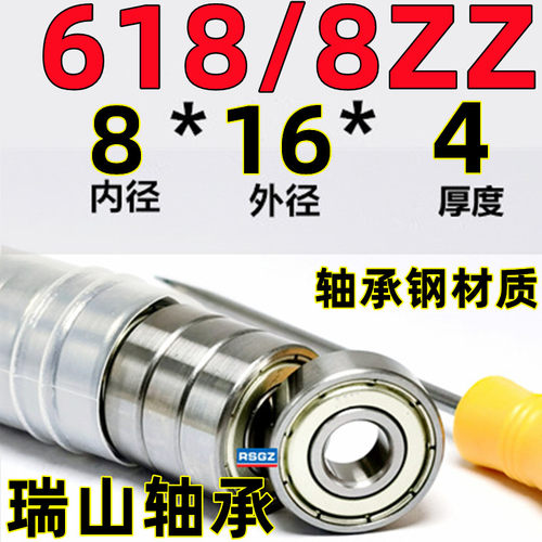 微型小轴承2内径3 4 5 6 7 8 9 10 12外径13 14 15 16 20 26 28mm - 图3