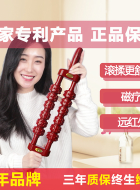 杜兴华滚轮经络疏通磁疗棒按摩棒