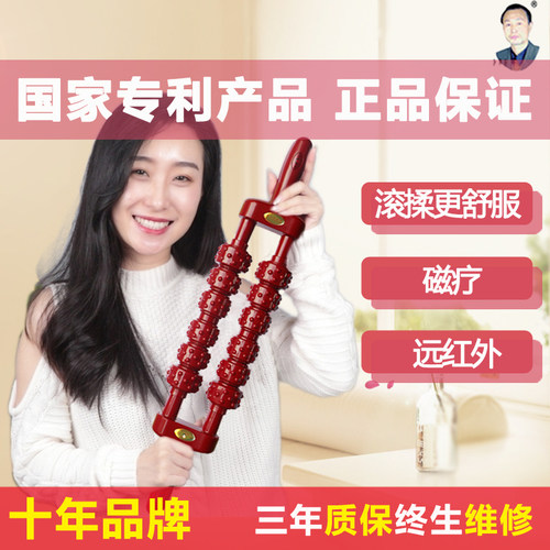 杜兴华磁疗棒按摩棒滚轮经络疏通磁力肩颈足腰背部瑜伽按摩器 - 图1