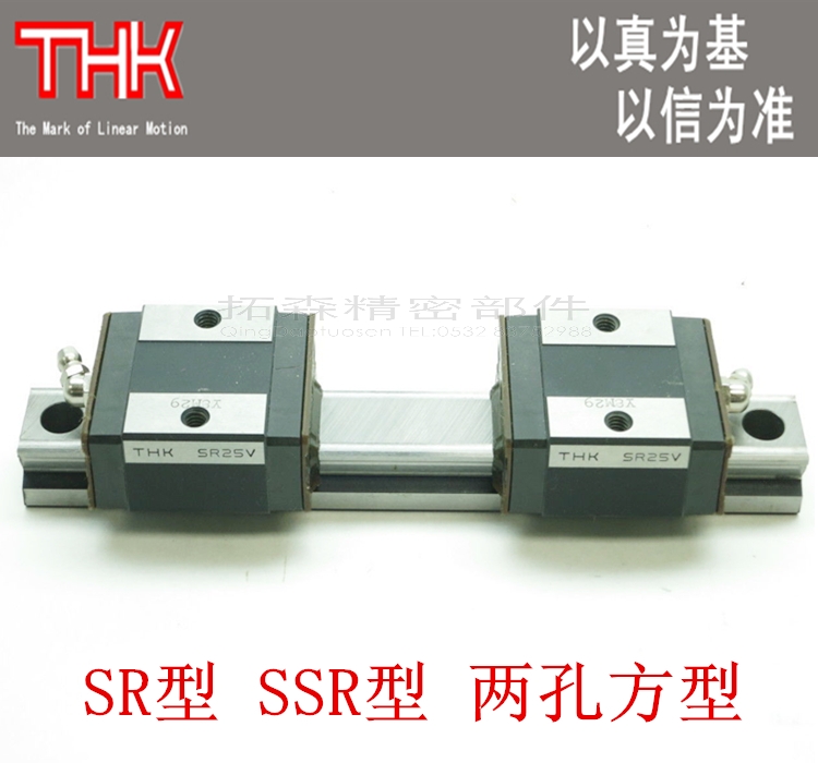 THK直线性精密导轨滑块  SR15 SR20 SR25 SR30 SR35 V W SB TB UU - 图1