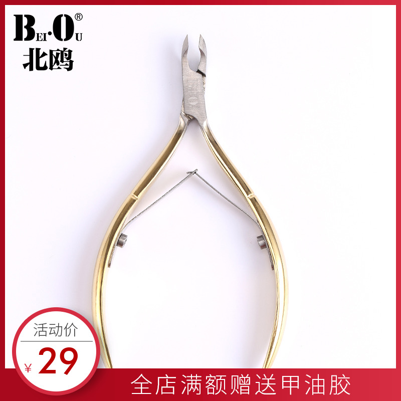 北鷗長柄金叉死皮剪 不鏽鋼美甲修剪工具指甲油膠可用剪 BOU02025