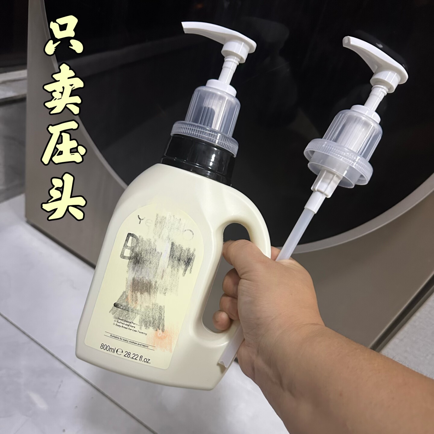 英按压式婴儿洗衣液压头泵头幼儿按压头皂液内衣洗衣液鸭嘴乳液器,淘宝优惠券,粉丝福利购,淘宝优惠卷