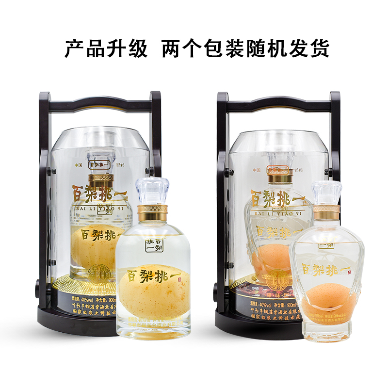 百梨挑一 40度白酒 900ml(含梨)手提豪华礼盒装邯郸特产梨酒1盒-图0