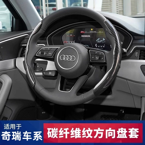 Подходит для Chery Erizer 8 Tiger 8pro Tiger 9 Ze 5 Изучение 06 Shuxiangjia рулевого колеса картины углеродного волокна