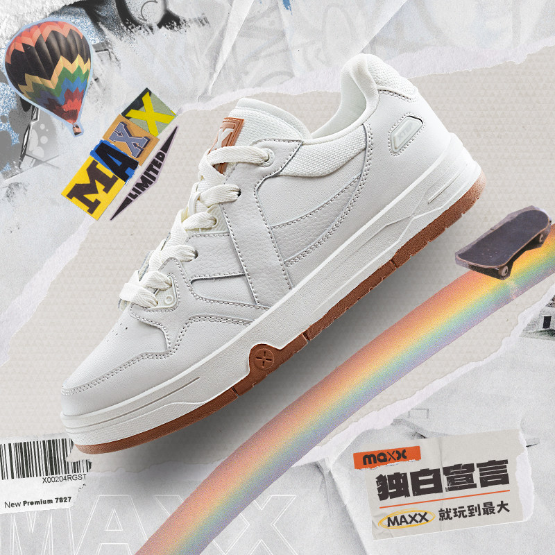 王鹤棣同款特步maxx板鞋情侣潮鞋熊猫休闲鞋子运动鞋男女轻便板鞋,淘宝优惠券,粉丝福利购,淘宝优惠卷