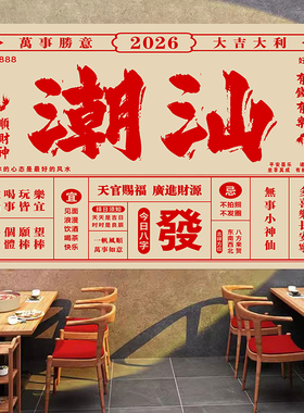 定制潮汕网红老日历挂布装饰画