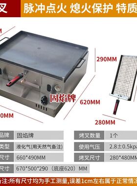 商用燃气熄火保护油酥火烧炉烧饼炉子肉夹馍烤炉鸡蛋灌饼烤箱