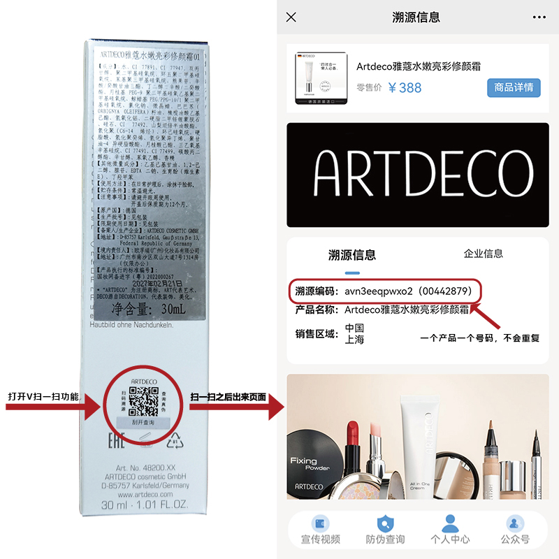 ARTDECO雅蔻水嫩亮彩修颜霜小白管素颜霜保湿提亮妆前粉底四效合-图1