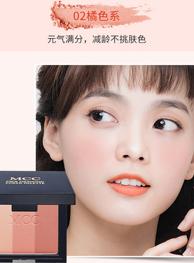 MCC三色星闪修颜腮红自然持久