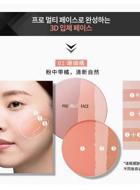 CLIO/珂莱欧柔雾三色腮红