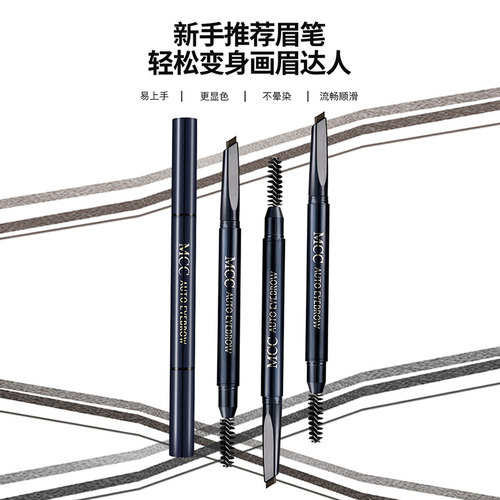 MCC彩妆官方旗舰韩国进口双头眉笔带眉刷防水防汗一字眉官方正品 - 图0