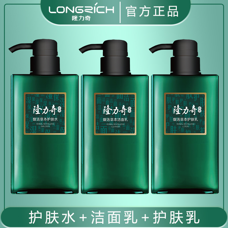 LONGRICH乳液补水保湿馥活草本护肤乳450ml隆力奇官方品牌 - 图2