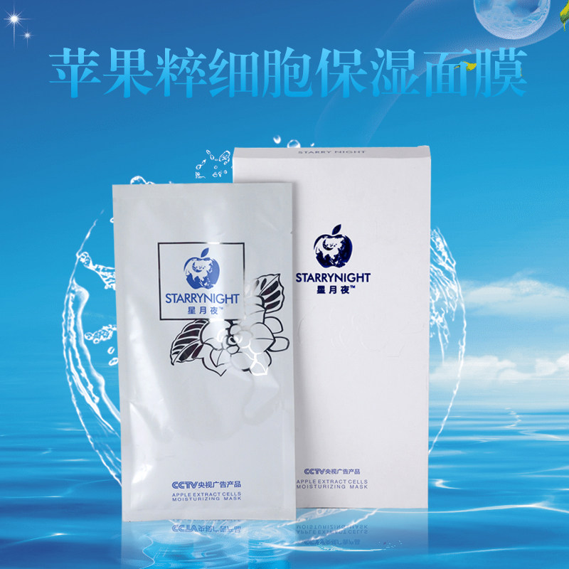 超补水星月夜苹果粹细胞干保湿面膜玻尿酸冰凉感护肤蚕丝面贴正品,淘宝优惠券,粉丝福利购,淘宝优惠卷