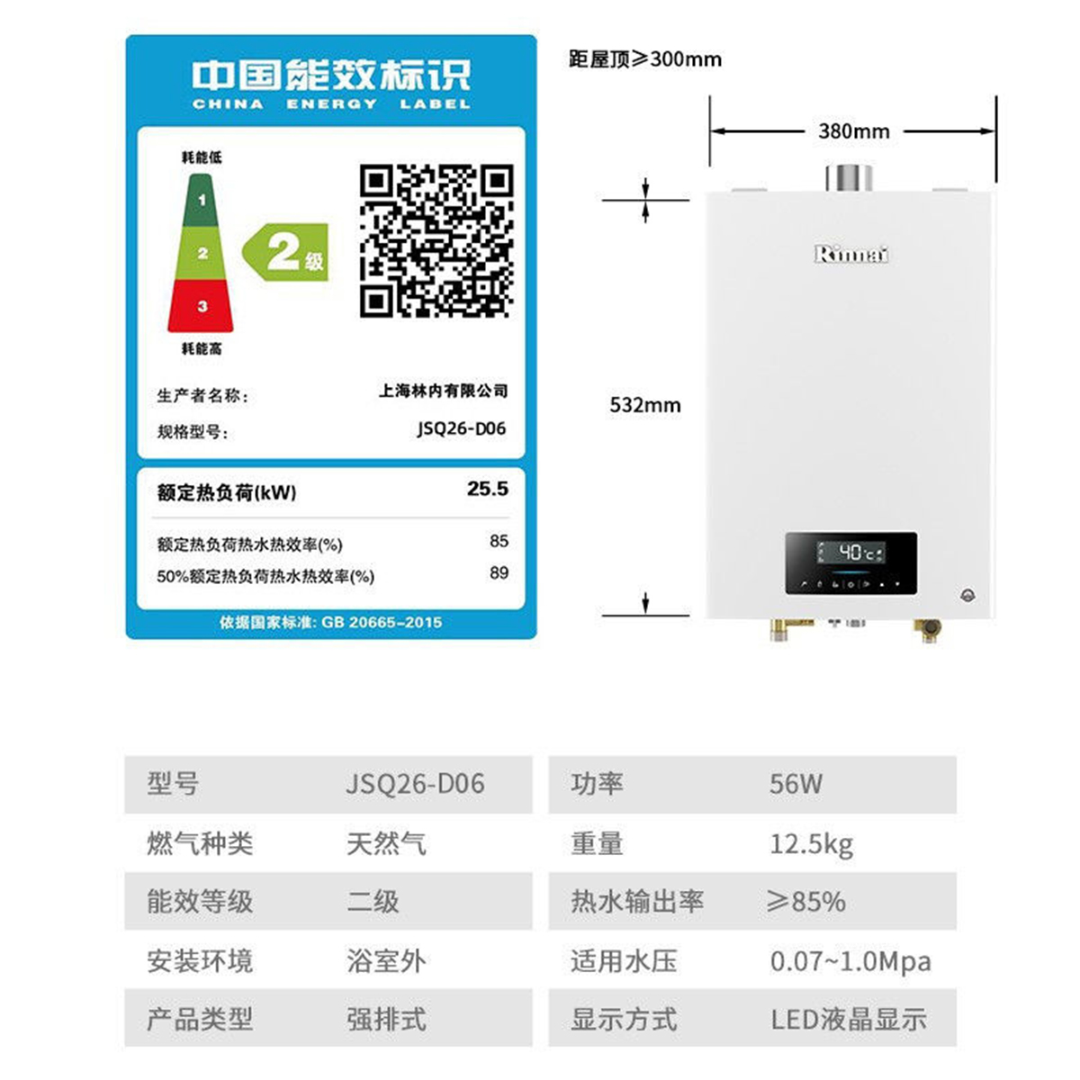 林内燃气热水器水量伺服恒温零干扰强排式D06 C08同款13/16升D06-图2