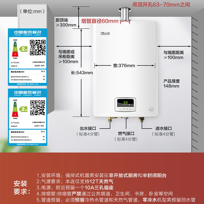 Rinnai/林内 JSQ31-S04 燃气热水器恒温天然气13/16升官方旗舰 - 图3