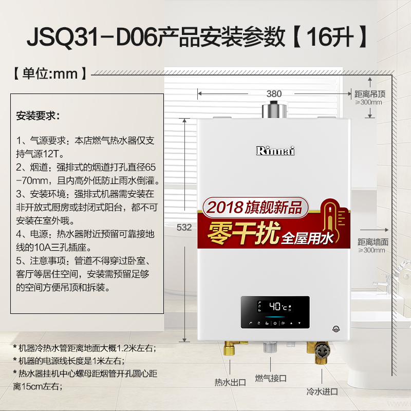 林内燃气热水器水量伺服恒温零干扰强排式D06 C08同款13/16升D06 - 图0