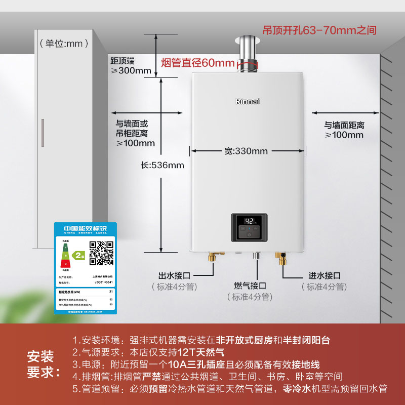 【小蛮腰】林内恒温燃气热水器GS41 同款13升16升GC21 - 图2