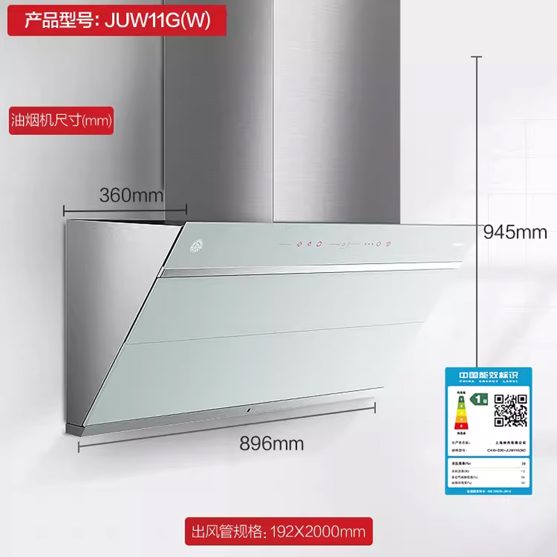 Rinnai/林内 CXW-220-JUW11G侧吸式抽油烟机家用壁挂厨房电器油烟-图2