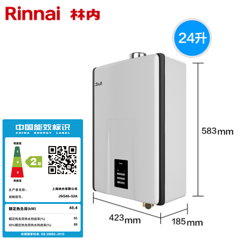 Rinnai/林内 JSQ48-53A 24升家用大容量恒温大户型设计燃气热水器 - 图1