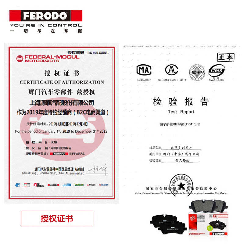 菲罗多后刹车片FDB4807-D适用于新款奥迪A4L A5 Q7 2.0 3.0T B9