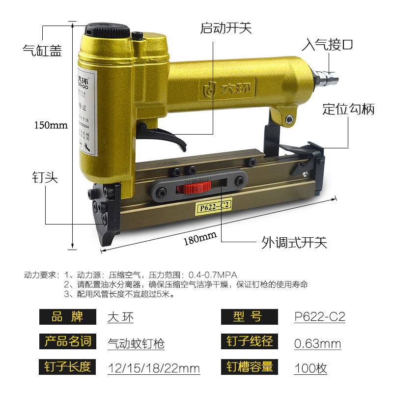 大环P622-C2静音环保外调式木工气装修 无头蚊针枪气动蚊钉枪