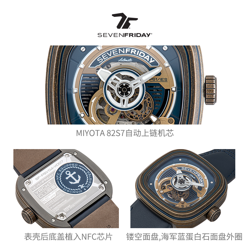 【官方正品】SEVENFRIDAY七个星期五航海三代机械手表男士PS1/04 - 图3