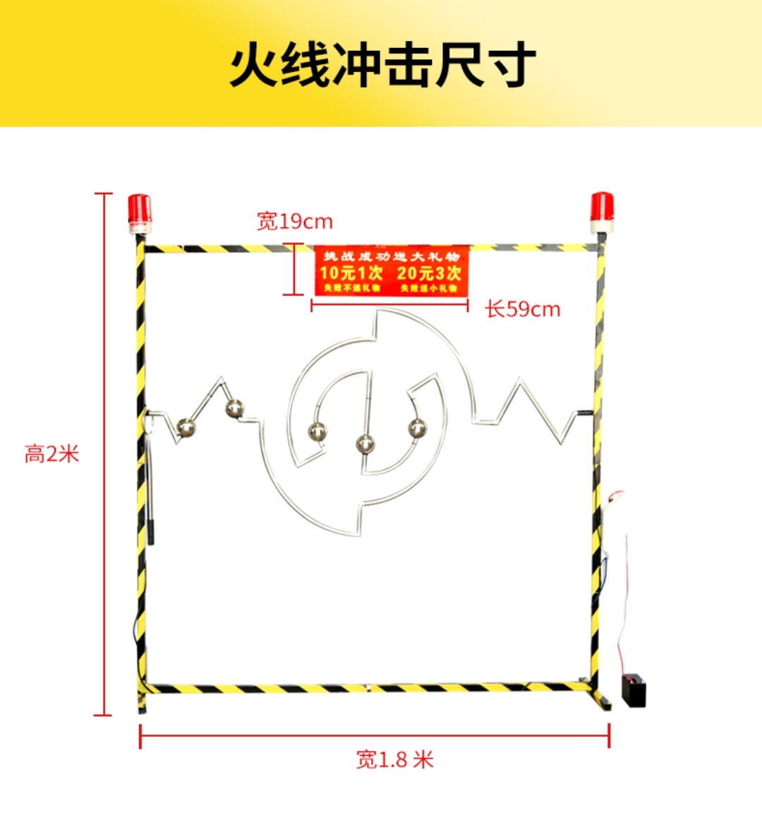 眼疾手快穿越冲击游戏道具设备快乐大本营夜市摆摊活动引流神器