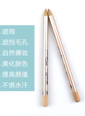眉笔纹绣遮盖半永久用品工具遮瑕