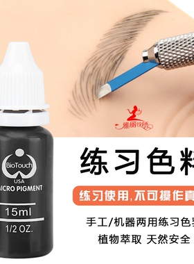 初学者唇部纹眼线