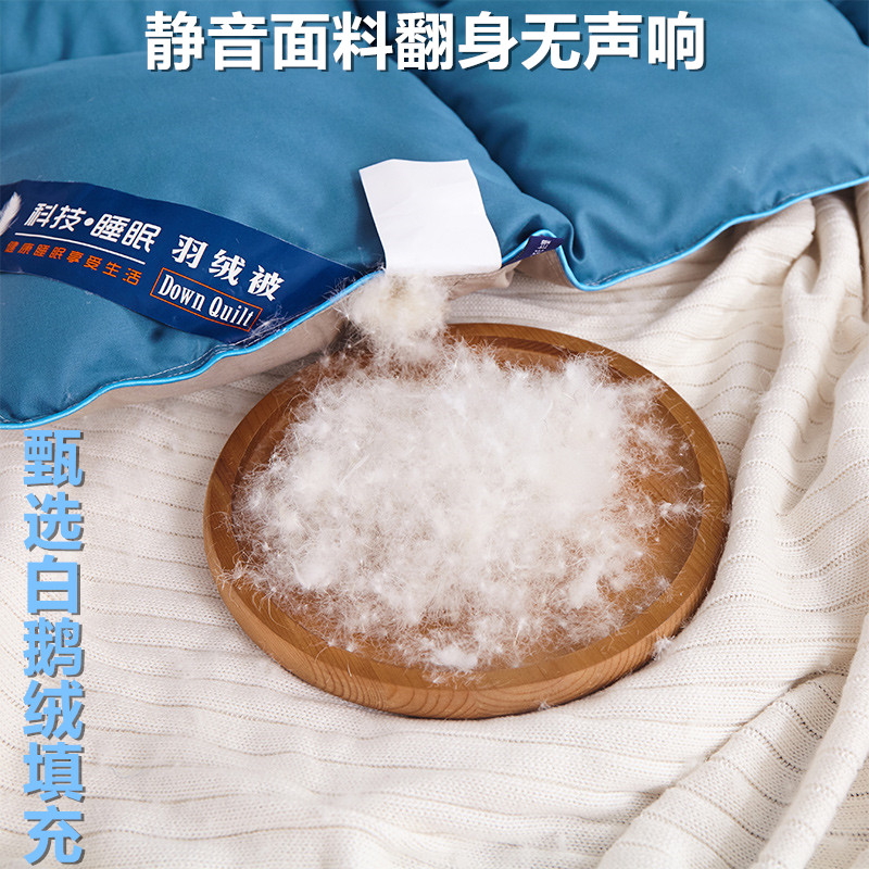 羽绒被95白鹅绒被子冬被棉被加厚保暖全棉春秋冬季被芯单双人宿舍