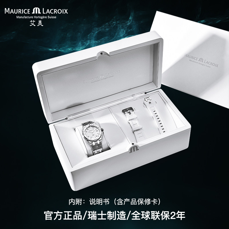 【新品】Maurice Lacroix艾美21款镶钻机械手表女双表带瑞士名牌 【新品】Maurice Lacroix艾美21款镶钻机械手表女双表带瑞士名牌