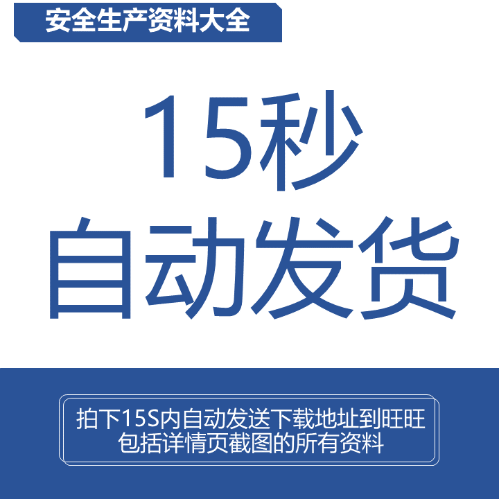 HAZOP培训教材 工艺安全过程安全自学教材初级安全工程师能力提升 - 图1