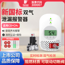 Gas Alarm Home Gas Gas Gas Liquefied Gas Kitchen Carbon Monoxide Detector cut off the fire commercial