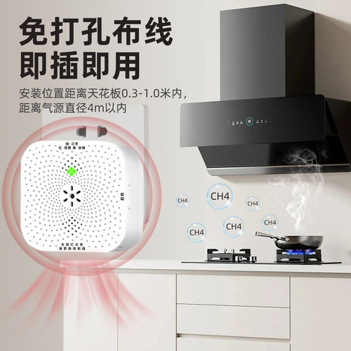燃气泄露报警器家用餐饮厨房天然气煤炉煤气一氧化碳漏气报警 - 图0